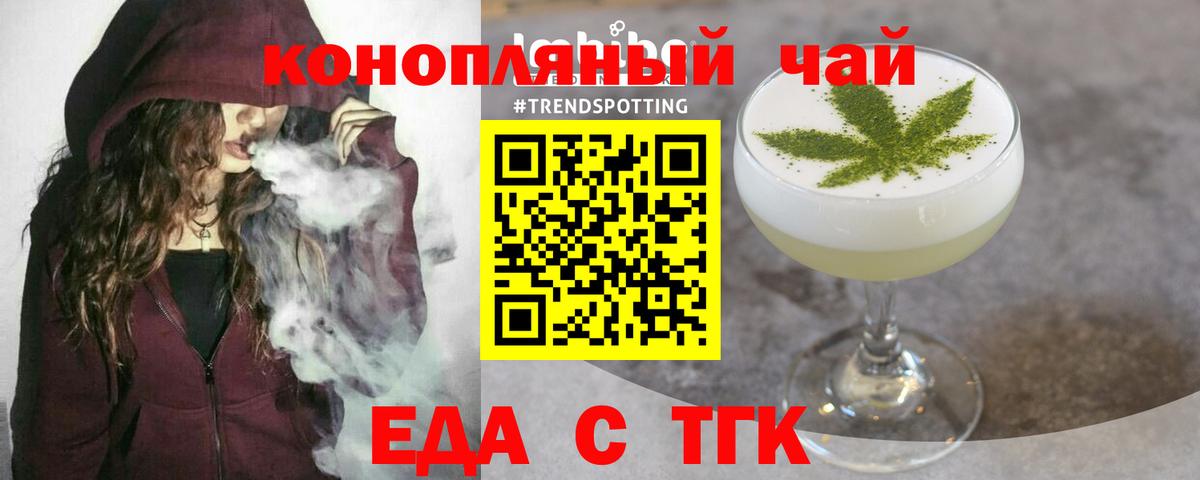 Лесосибирск  Печенье с ТГК марихуана  Вход с VPN 