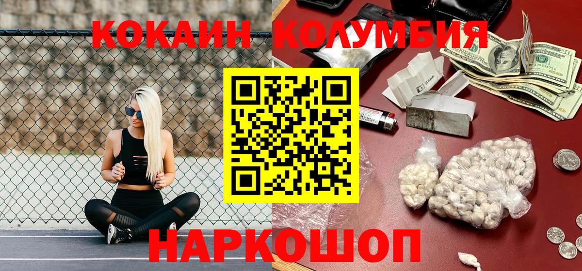 COCAIN Эквадор Лесосибирск
