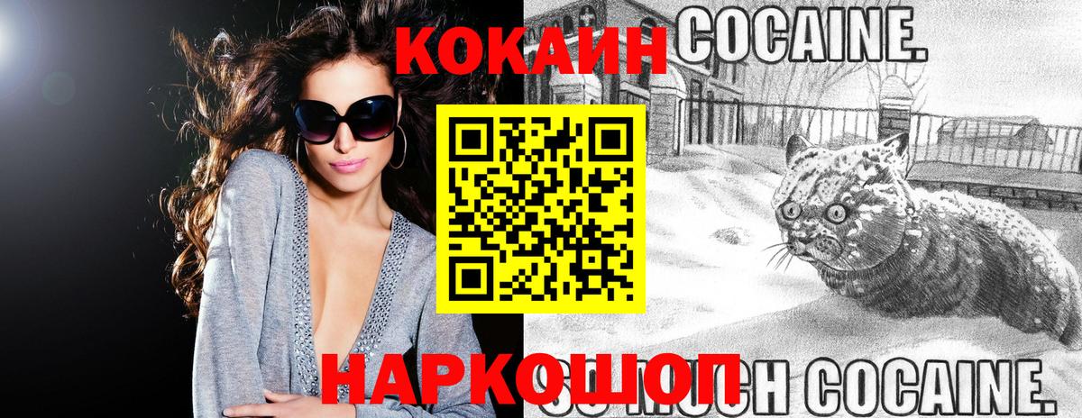 Cocaine FishScale  Вход с VPN  Лесосибирск  КОКАИН  Кокаин Боливия 
