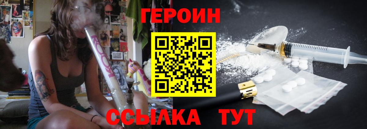 ГЕРОИН хмурый  Вход с VPN  Лесосибирск 