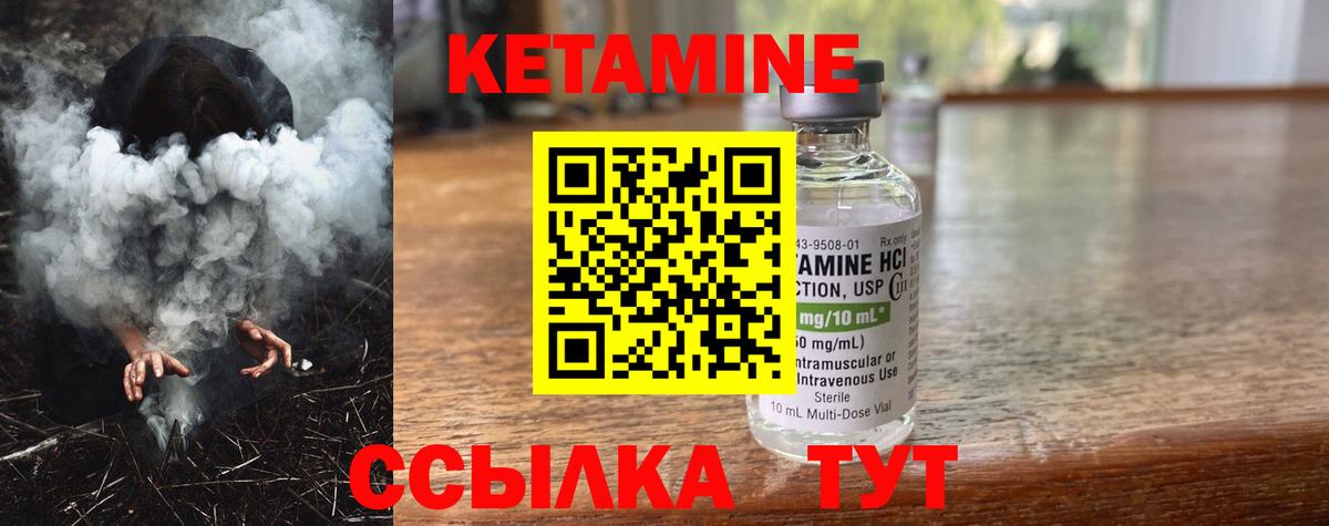 Лесосибирск  Кетамин VHQ  КЕТАМИН ketamine  Вход с VPN 