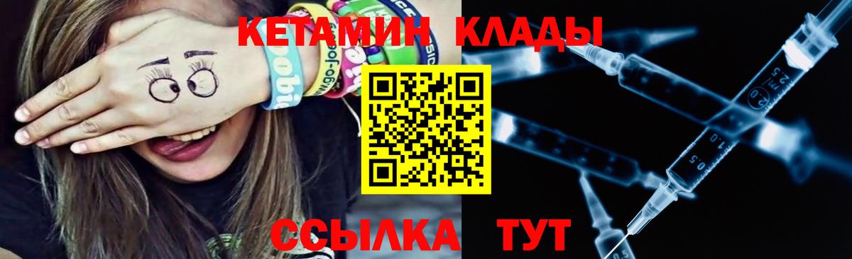 Кетамин ketamine Лесосибирск