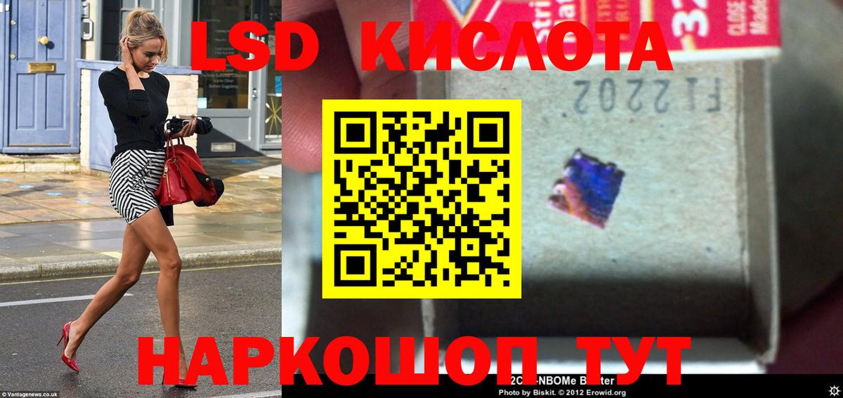 ЛСД экстази ecstasy  Вход с VPN  Лесосибирск 