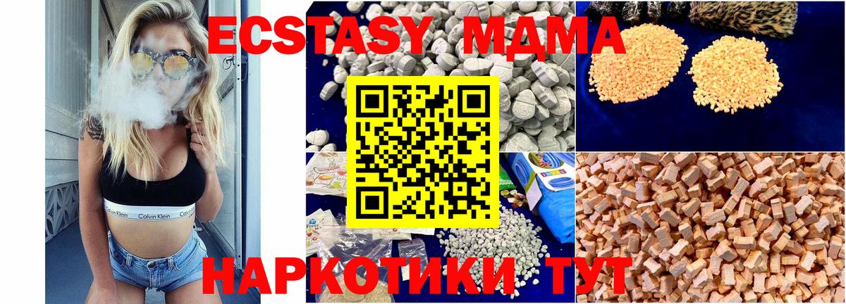 МДМА Molly Лесосибирск