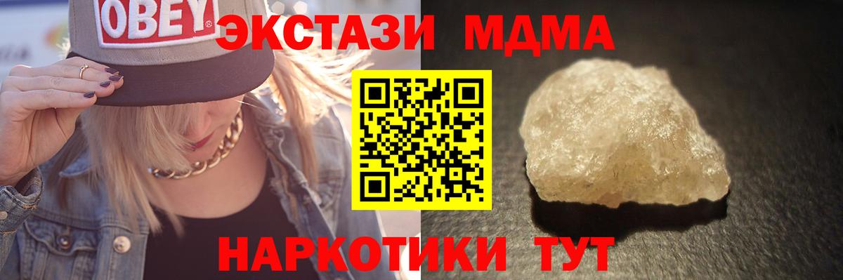 Лесосибирск  МДМА Molly  МДМА молли  МДМА  Вход с VPN 