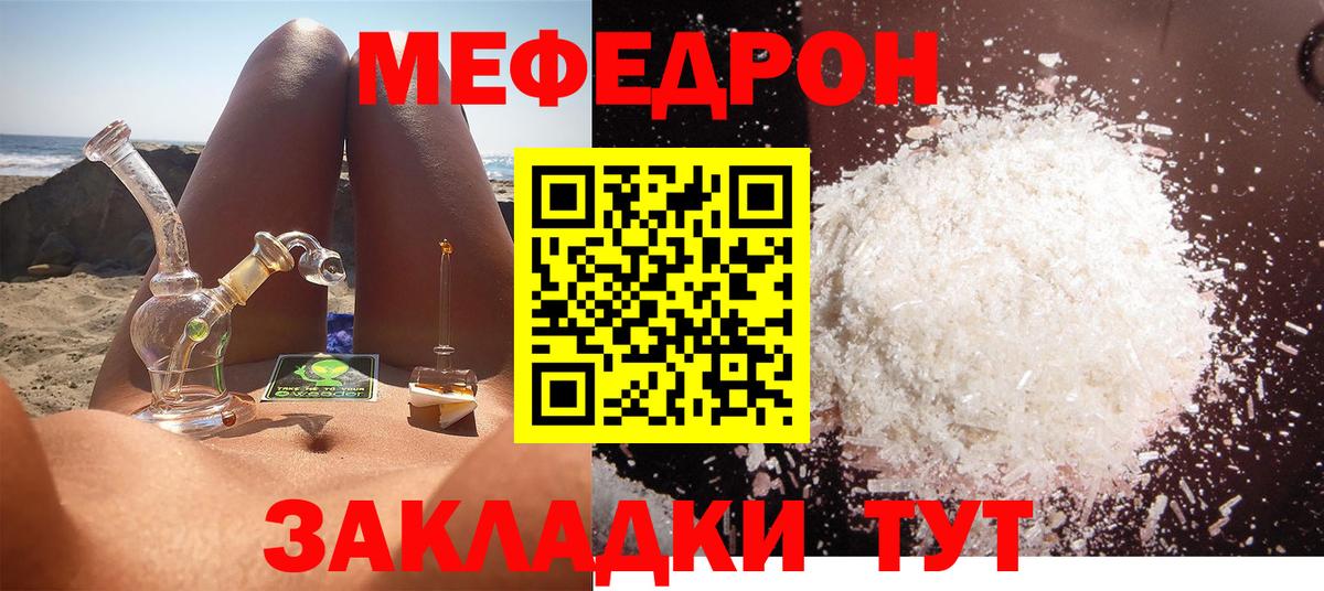 Меф мука  сколько стоит  МЕФ  Вход с VPN  Лесосибирск  МЕФ мука  МЯУ-МЯУ 