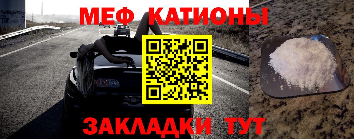 Мефедрон  Лесосибирск