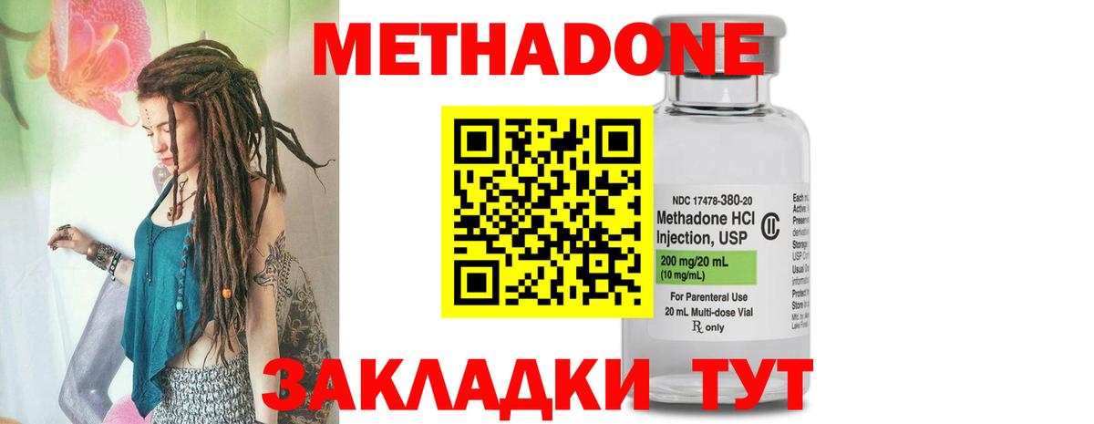 МЕТАДОН кристалл  Вход с VPN  МЕТАДОН белоснежный  Лесосибирск 