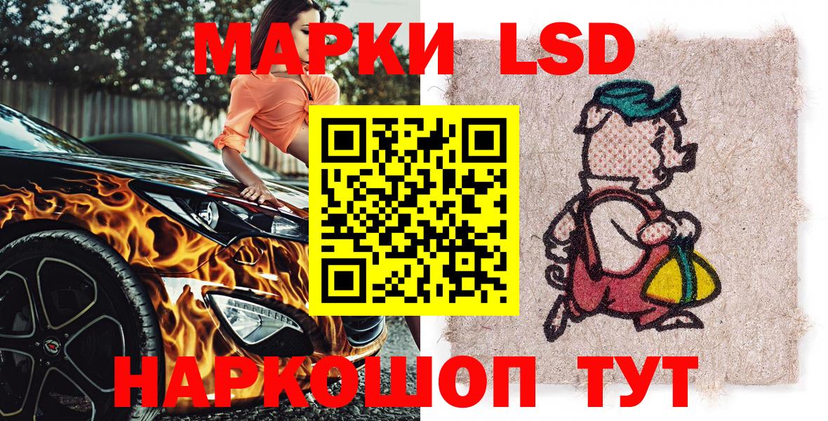 Марки 25I-NBOMe 1500мкг Лесосибирск