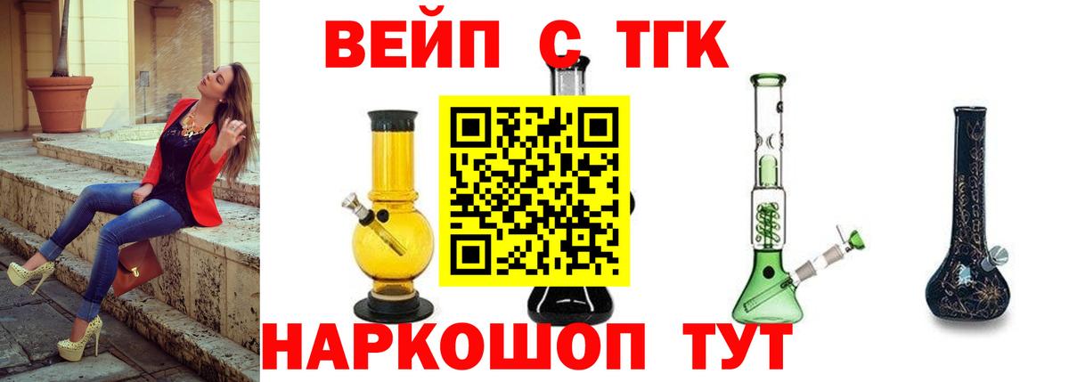 ТГК концентрат Лесосибирск