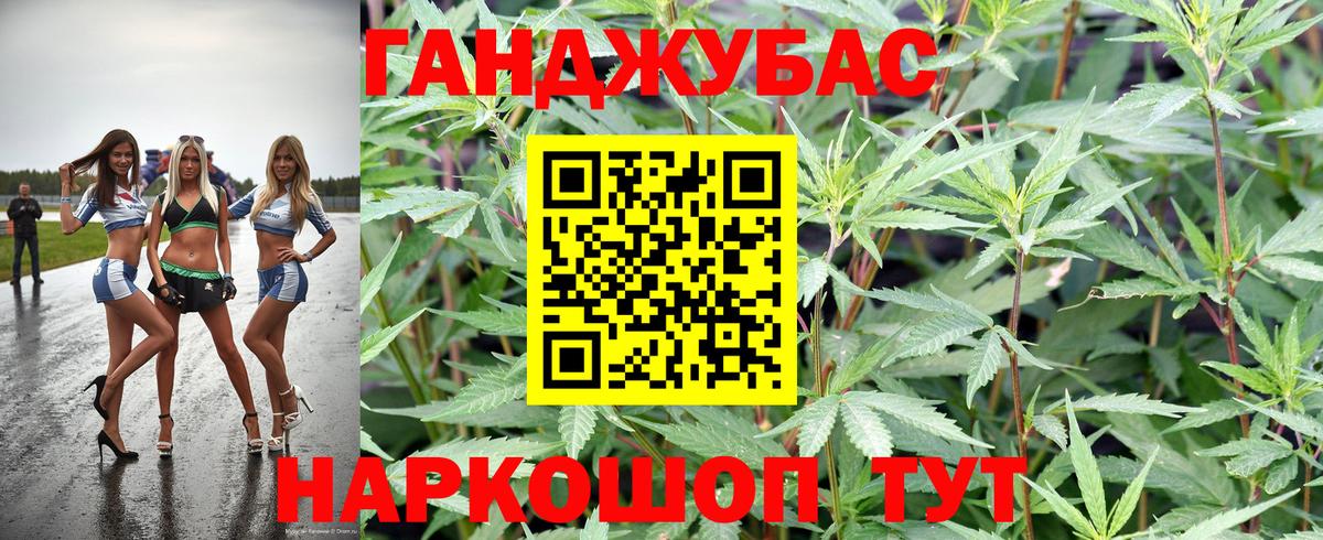 Лесосибирск  Конопля гибрид  Шишки марихуана Ganja  Бошки марихуана Ganja  Бошки Шишки план  Вход с VPN 